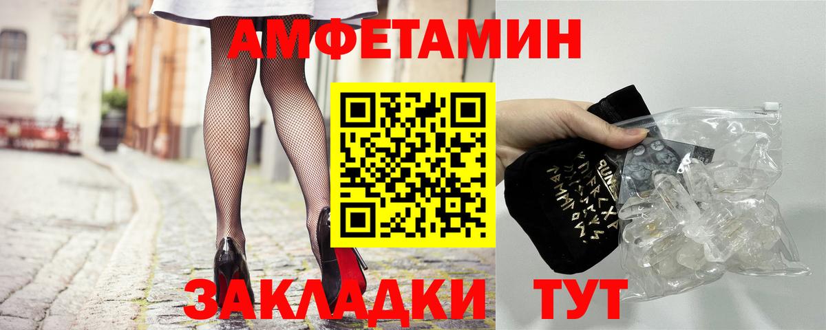 Берёзовский  АМФ Розовый  АМФЕТАМИН  Вход с VPN 