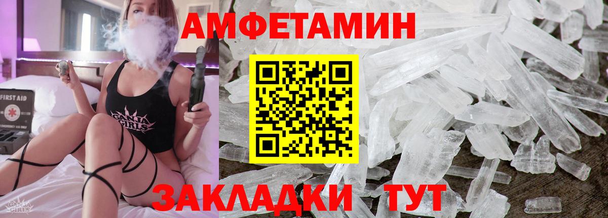 АМФЕТАМИН Розовый Берёзовский