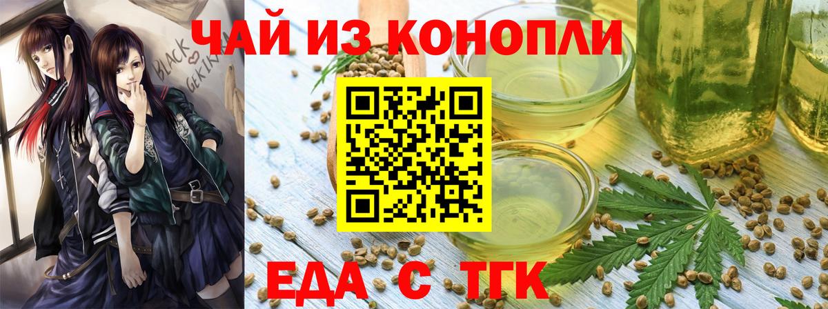 Canna-Cookies конопля Берёзовский