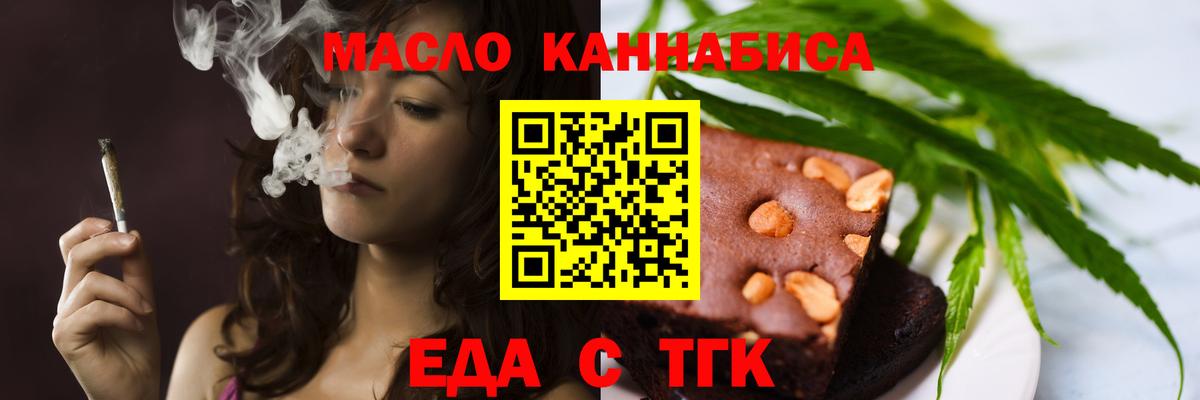 Печенье с ТГК марихуана  Вход с VPN  Берёзовский 