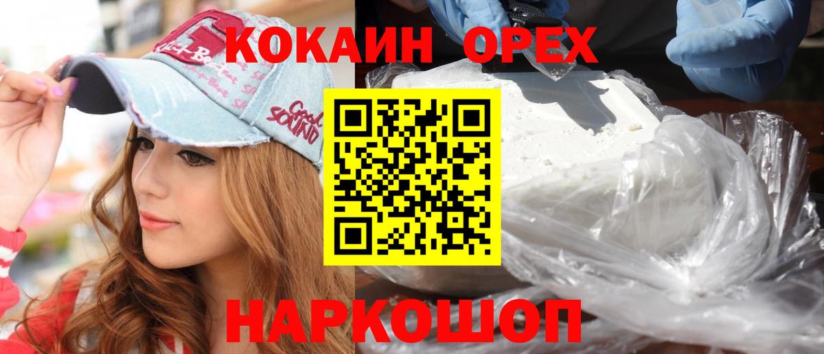 Cocaine Fish Scale Берёзовский