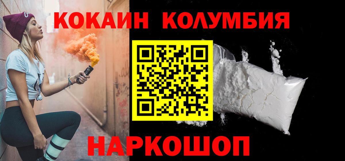 Cocaine 97%  Вход с VPN  Берёзовский 