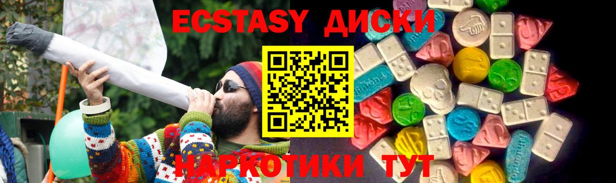 Ecstasy Дубай  маркетплейс клад  Берёзовский  Экстази  Вход с VPN  ЭКСТАЗИ бентли 