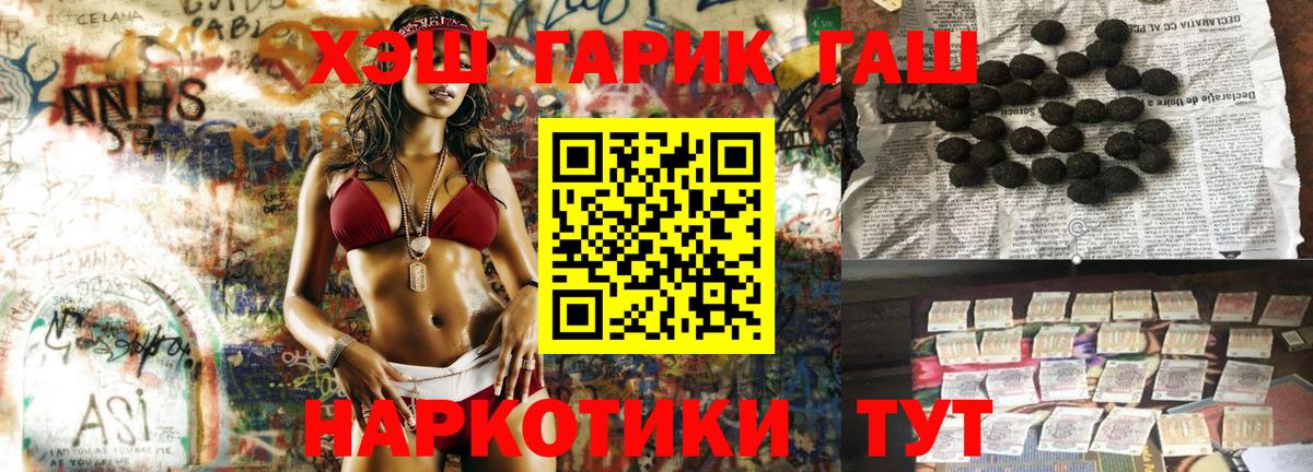 ГАШИШ индика сатива  Вход с VPN  ГАШИШ  Берёзовский  ГАШ Premium 