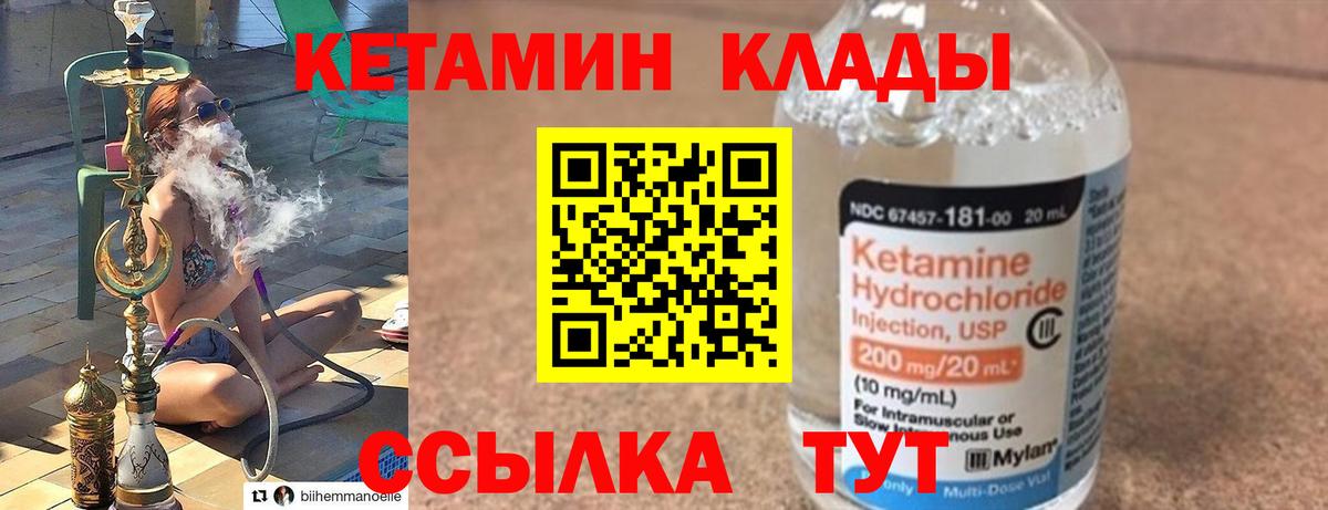 КЕТАМИН ketamine Берёзовский