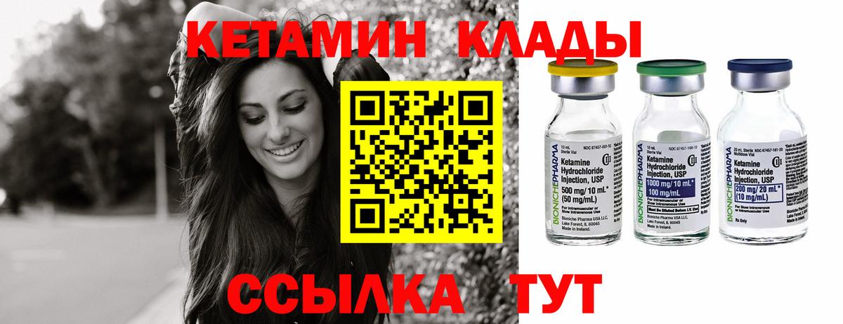 КЕТАМИН ketamine  Вход с VPN  Берёзовский 