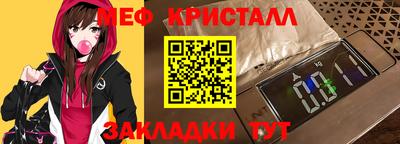 меф Кулебаки