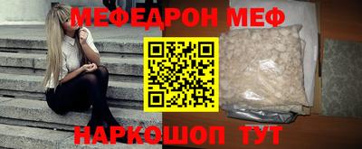 меф Кулебаки