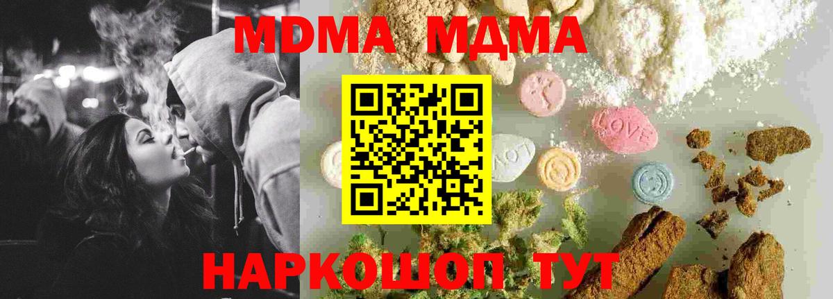 MDMA кристаллы Берёзовский