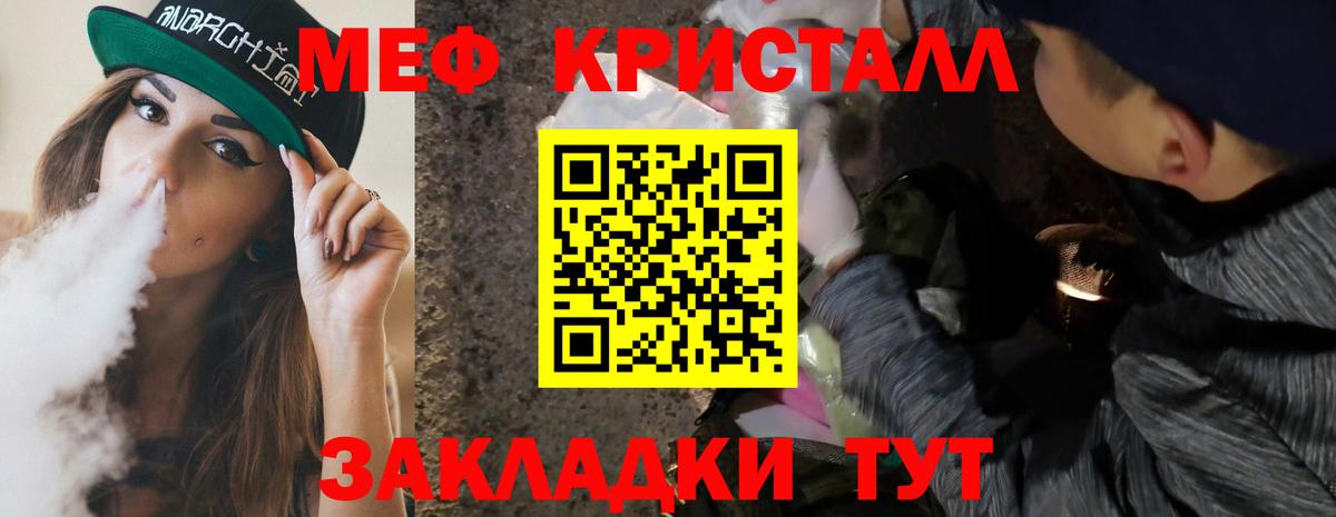 Мефедрон мука Берёзовский