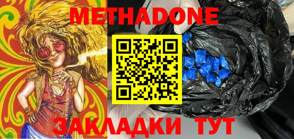 Берёзовский  Метадон белоснежный  Вход с VPN  Метадон белоснежный 
