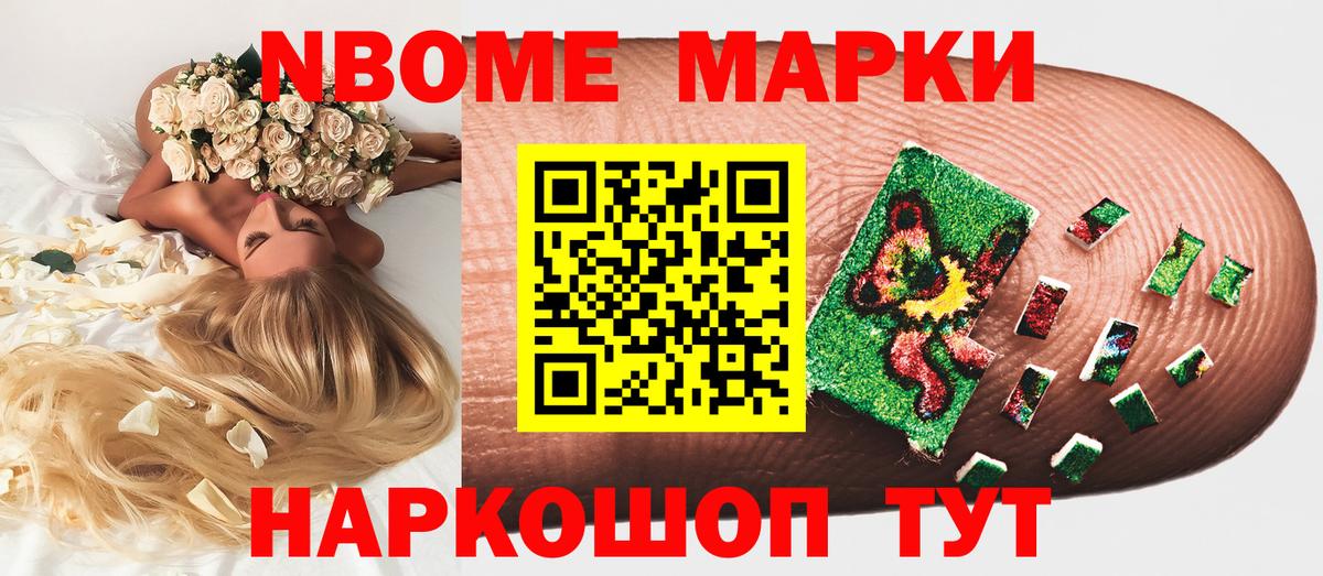Наркотические марки 1500мкг  Наркотические марки  Вход с VPN  Берёзовский  Наркотические марки 1500мкг 