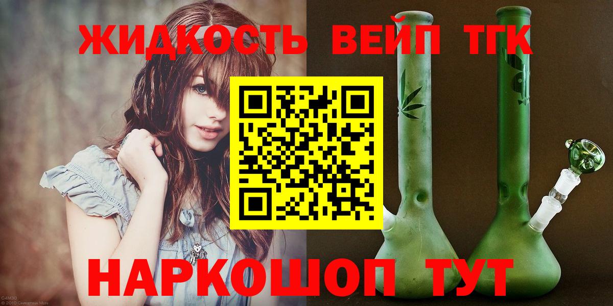 Дистиллят ТГК жижа Берёзовский