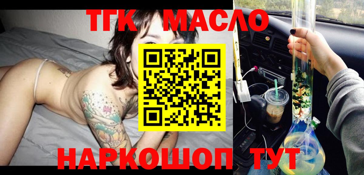 ТГК вейп  Вход с VPN  Берёзовский 